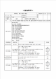 [보육교사] 유치원 어린이집 보육교사 보육 실습일지 (7 페이지)